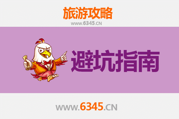 巴音郭楞若羌旅游全攻略：资深博主八大忠告与须知