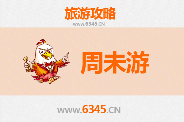 巴音郭楞若羌周末游攻略：探秘丝路古韵与自然奇观