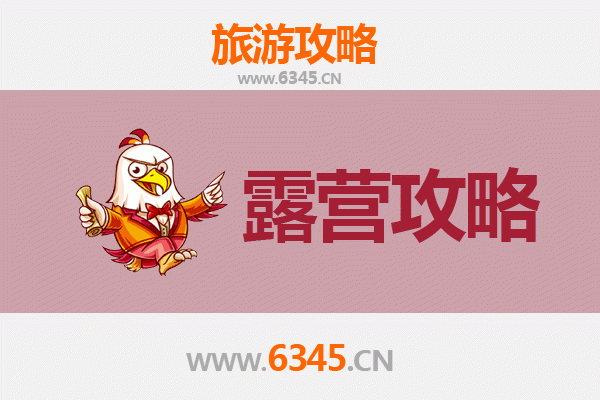 巴音郭楞若羌周边露营胜地全攻略