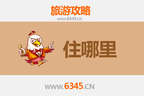巴音郭楞若羌民宿全攻略：沙漠深处的诗意栖居